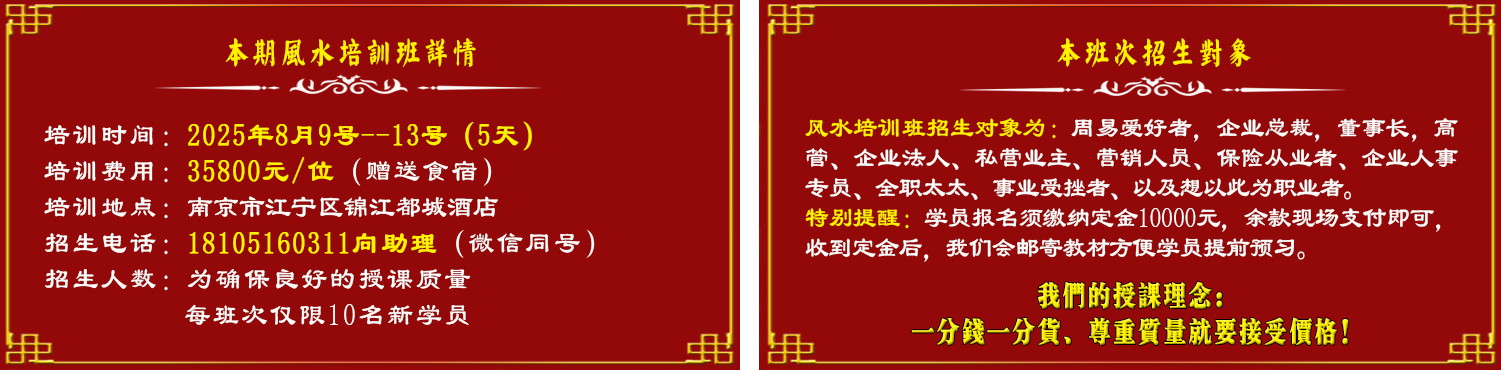 风水费用_看图王.jpg