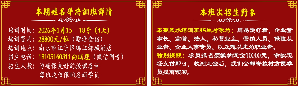 姓名学日期_看图王.jpg