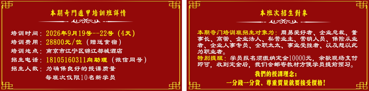 奇门遁甲费用_看图王.jpg