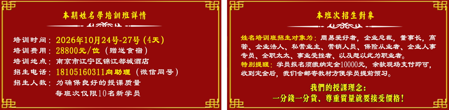 姓名学费用_看图王.jpg