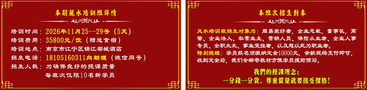 风水费用_看图王.jpg