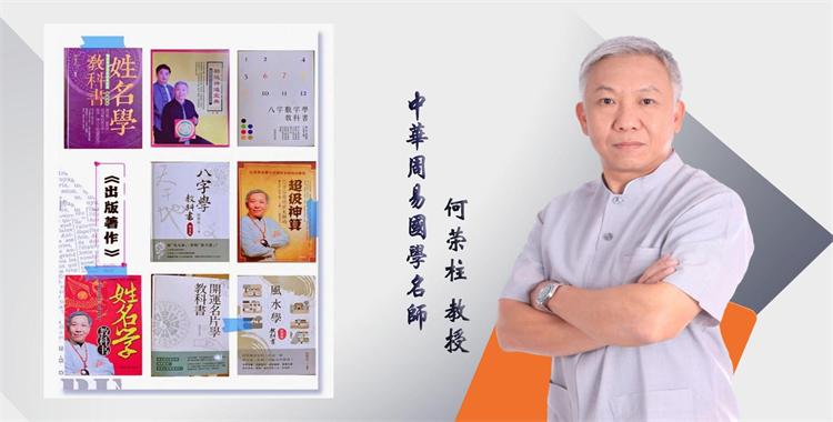 何荣柱32_看图王.jpg